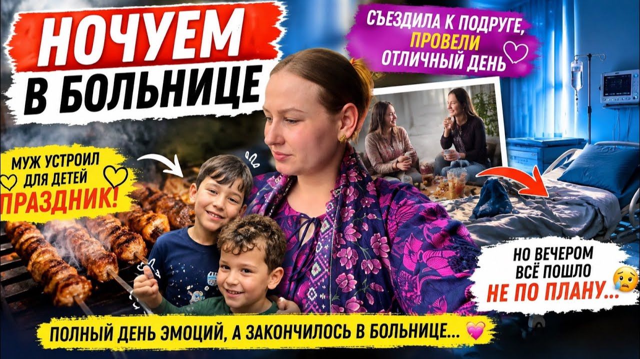 КАК ВЫЖИВАЕТ РУССКОЯЗЫЧНАЯ ЖЕНА В ПАКИСТАНЕ: Осталось Ночевать  в доме для врачей.  Жарили шашлыки!