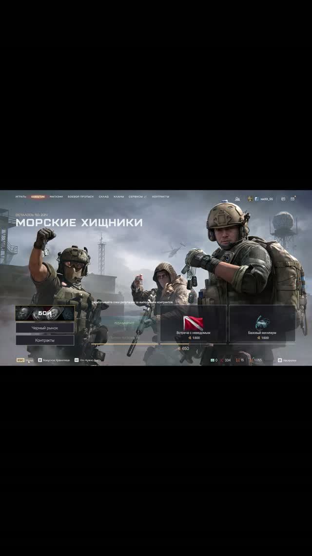 Warface-Событие)))