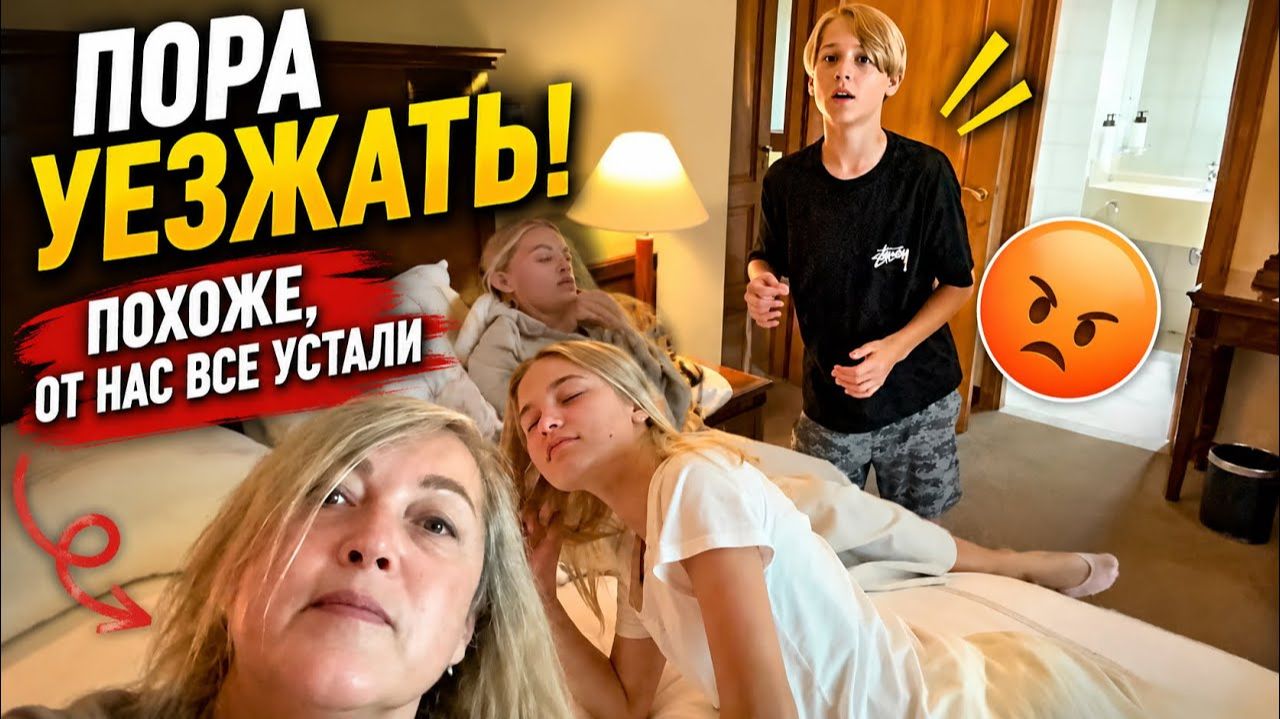 КАК ВЫЖИВАЮТ РУССКОЯЗЫЧНЫЕ НА ЗАГНИВАЮЩЕМ ЗАПАДЕ: СПИМ КАК СЕЛЕДКИ В БОЧКЕ У МАМЫ.СРОЧНО БЕГУ В ОФИС