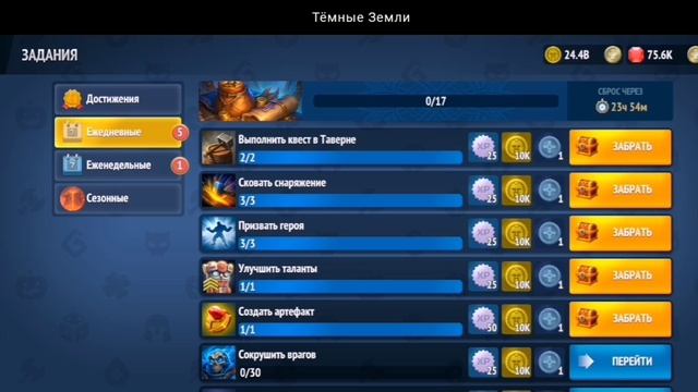 УТРЕННИЙ ОБЗОР 2. СЕЗОН: ВРАТА АДА  ТЁМНЫЕ ЗЕМЛИ