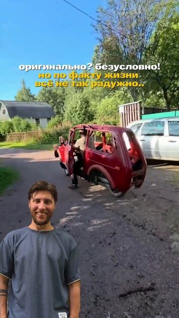 Нива пополам 