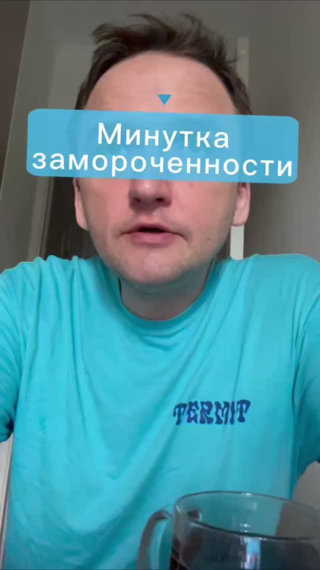 Минутка замороченности #mullron