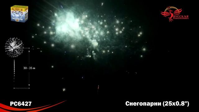 РС6427 батарея салютов СНЕГОПАРНИ МОДУЛЬ