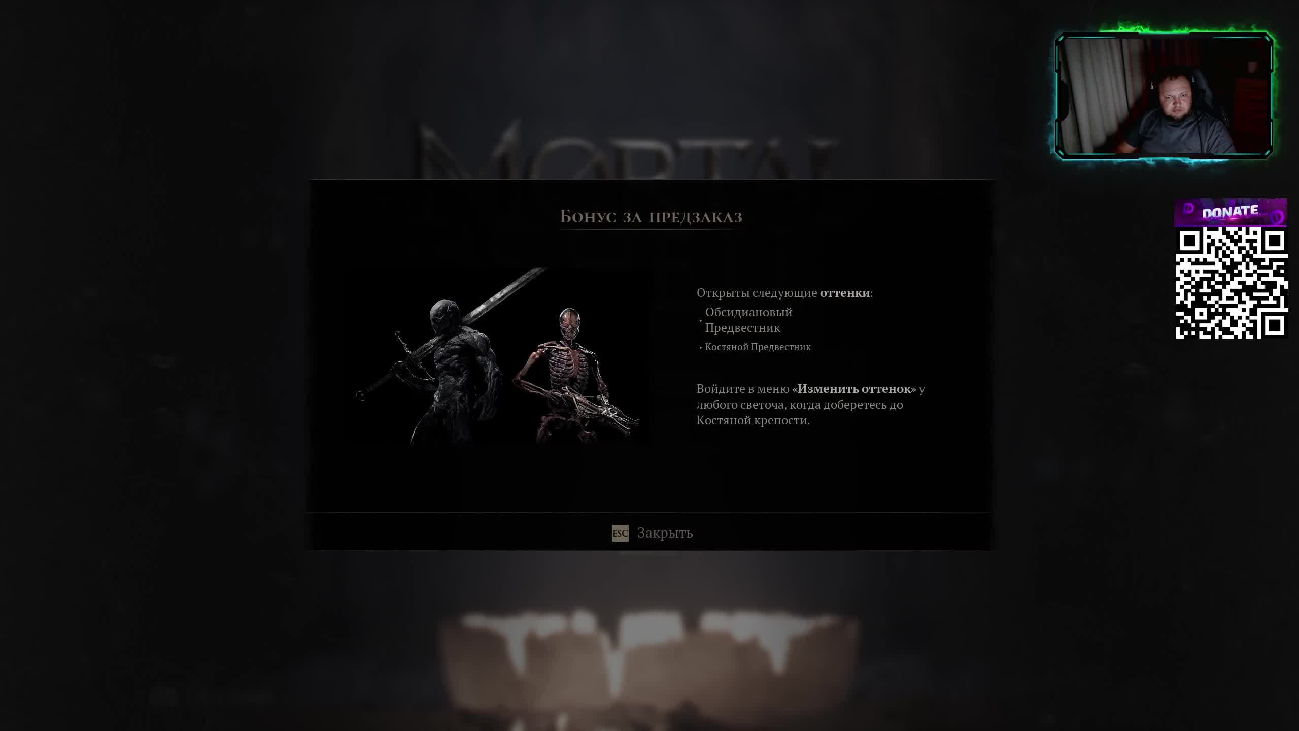 MORTAL SHELL 2 Прохождение 2