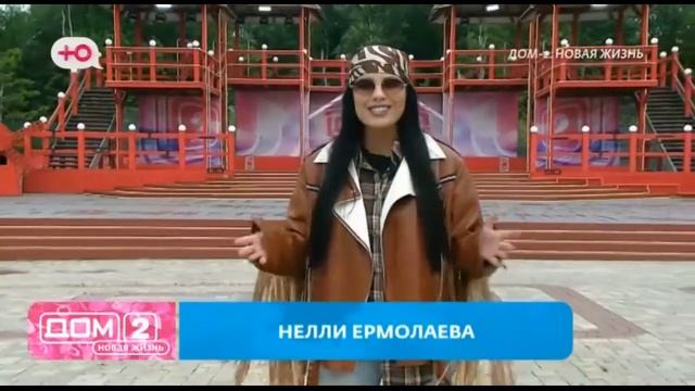 Анонс на 20.08.2026 — Дом-2.