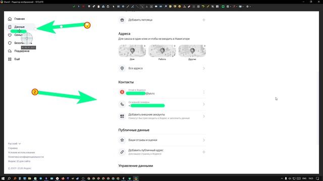 Яндекс id телефоны
