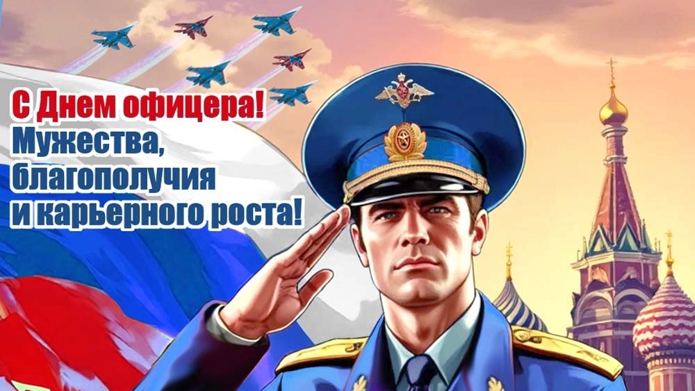  21 АВГУСТА - ДЕНЬ ОФИЦЕРА РОССИИ  ВВС СССР - МЫ ОФИЦЕРЫ ВВС 