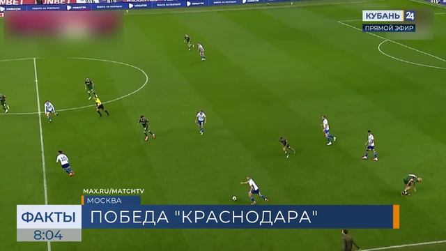 ФК «Краснодар» выиграл у «Динамо» в матче группового этапа Кубка России