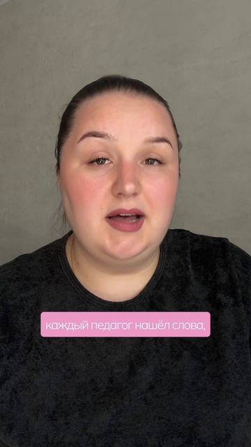 Слова, которые учитель запомнит
