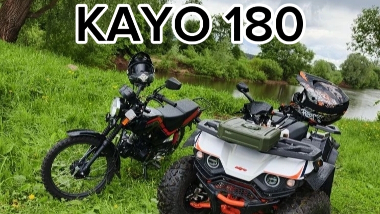 Kayo 180 представляет!