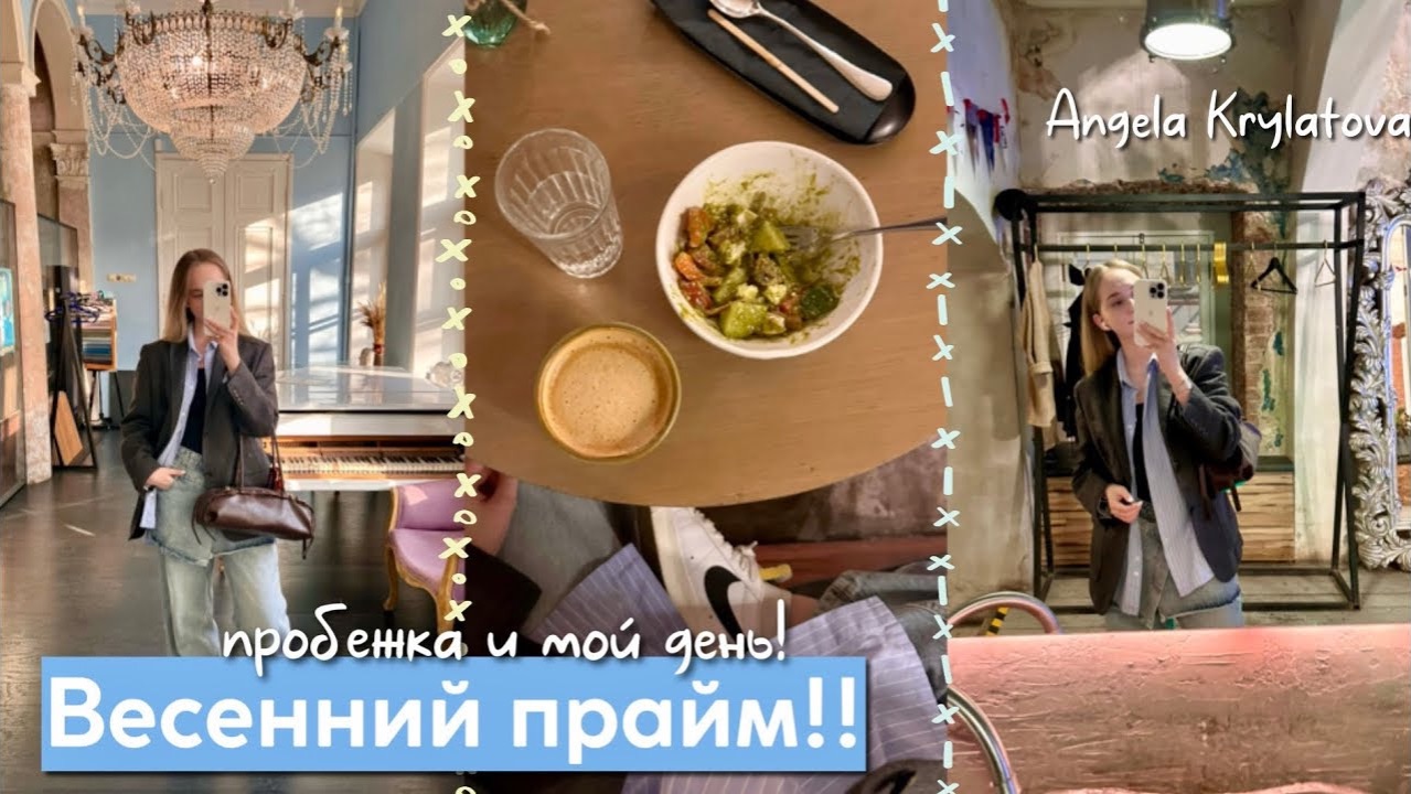 Весенний прайм!  первая пробежка! sports hull!  веснаааааааа