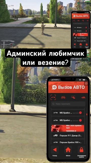 КУДА МНЕ СТОЛЬКО BRABUSов?! 🚗 #rmrp #gta5 #гта5рп #россия