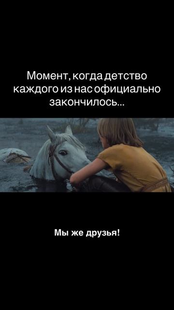 «Бесконечная история»