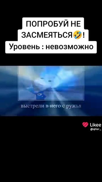 ПОПРОБУЙ НЕ ЗАСМЕЯТЬСЯ