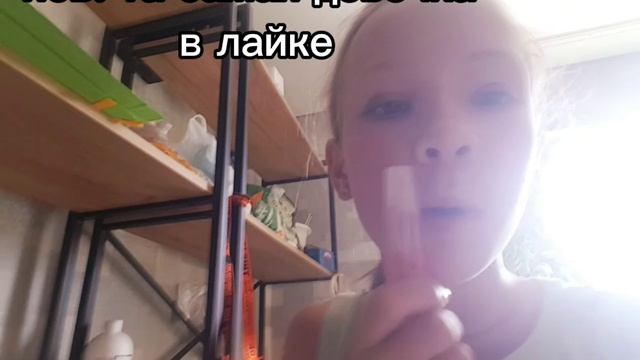 девочка в лайке