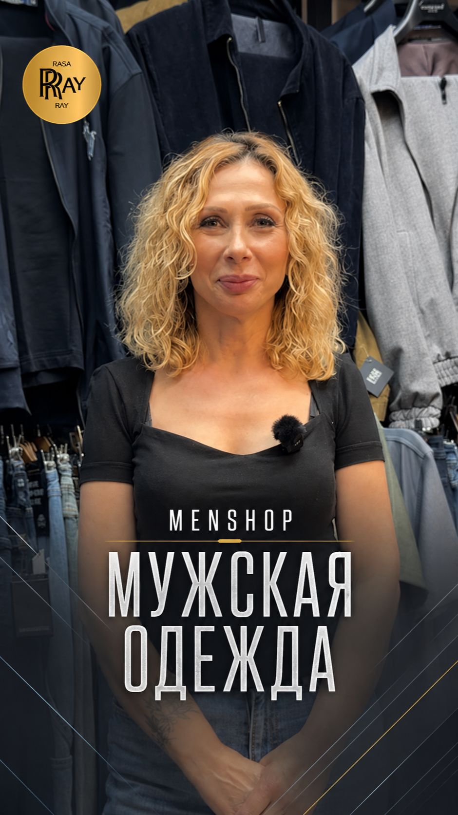 MENSHOP😍 СТИЛЬНАЯ МУЖСКАЯ ОДЕЖДА — НОВЫЕ МОДЕЛИ И ВЫГОДНЫЕ СКИДКИ✨ ТК Садовод. Москва