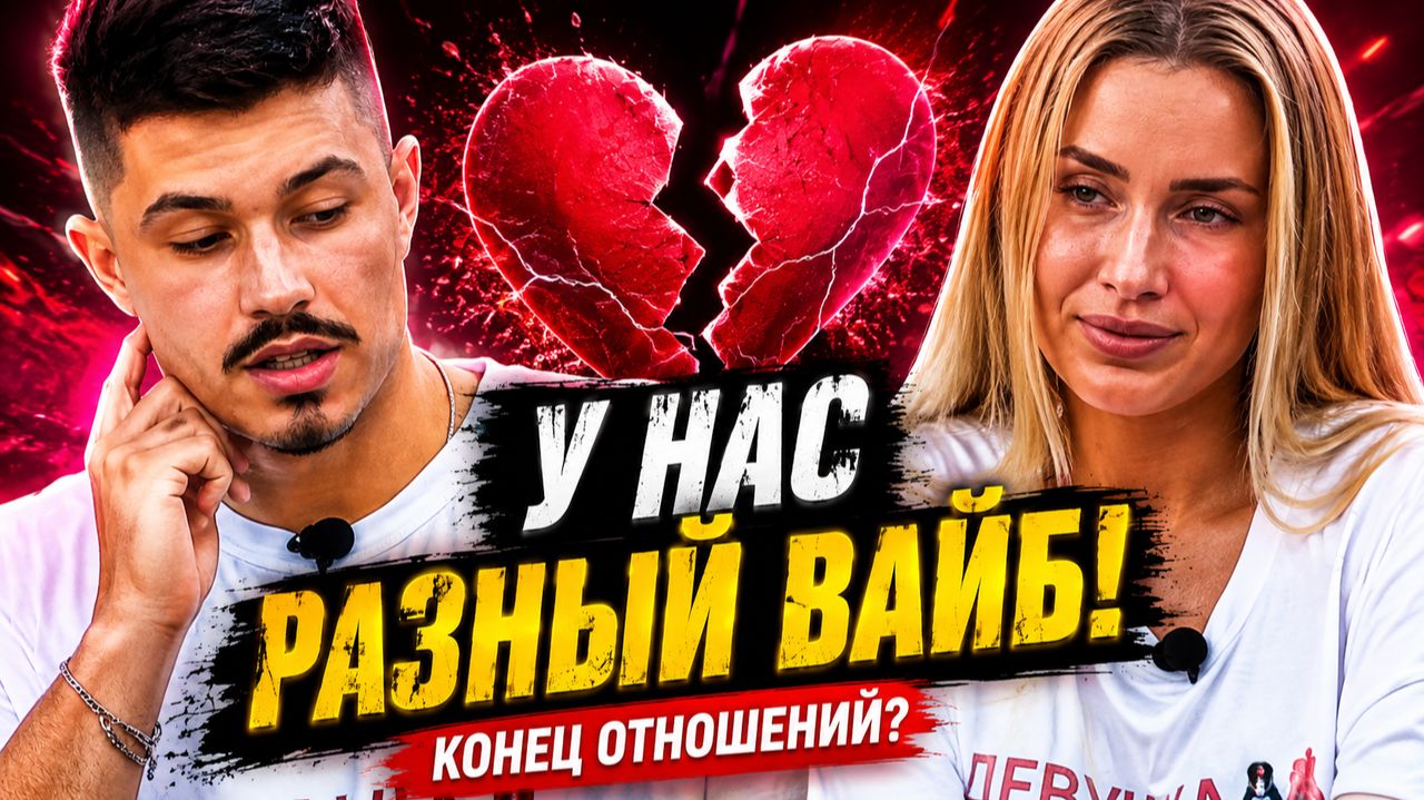 💕 Гуранда ответил Лясковец: «У нас разный вайб» — Никита поставил точку? | Новости Дом 2