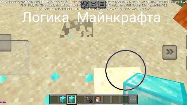 логика Майнкрафта