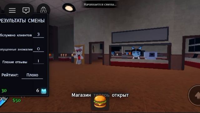 Играю в кафе