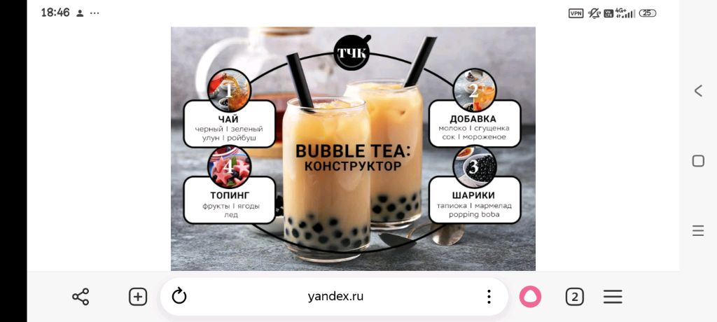 Коктейль