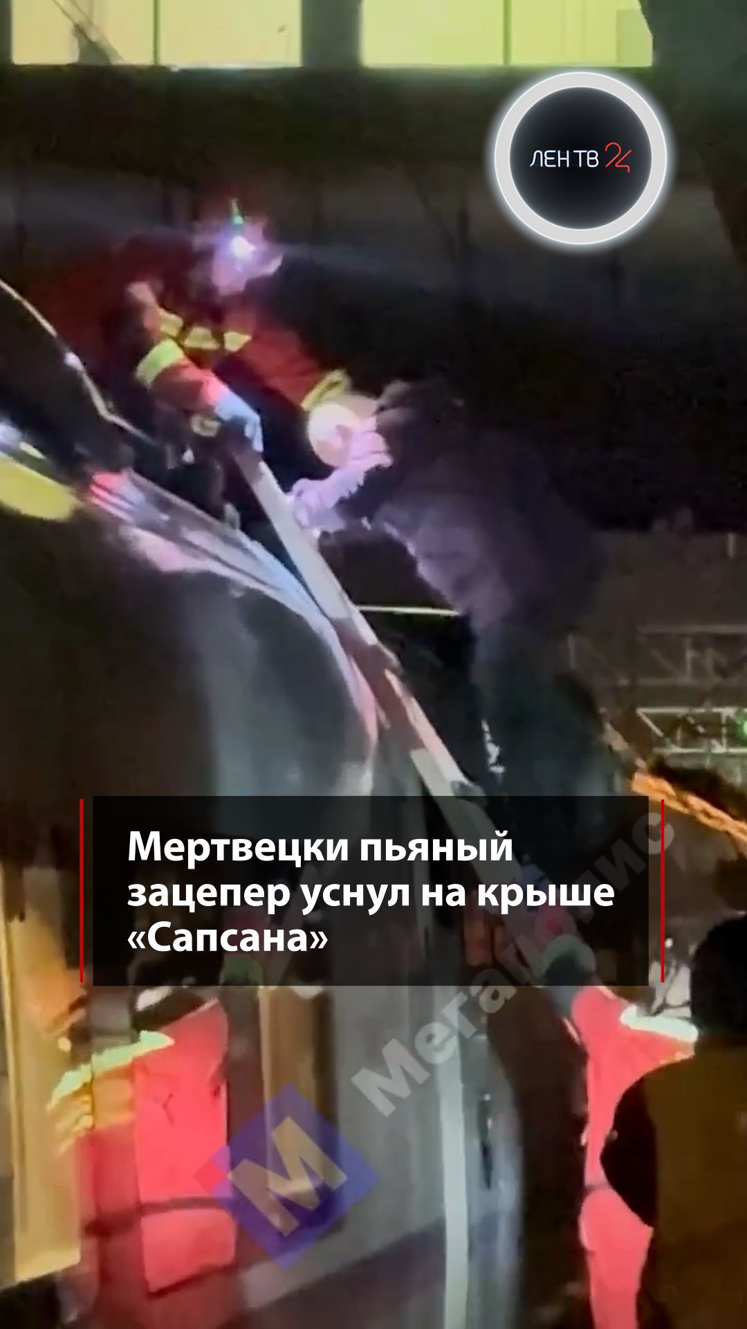Пьяный зацепер залез на Сапсан и уснул