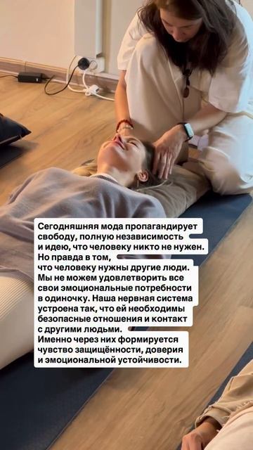 Саморегуляция развивается не только внутри нас. Сначала мы учимся ей через другого человека.