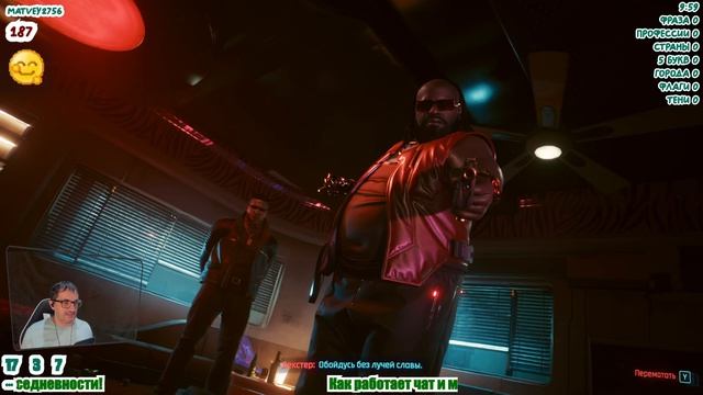 Что это такое что происходит Cyberpunk 2077 - 02