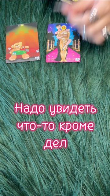 Пятница 21.08 #таро #диагностикатаро #мастертаро #таролог #таромастер #гороскоп #тарологпроводник  #