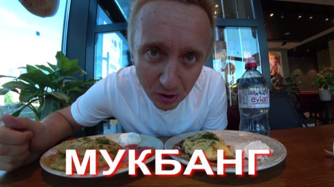 Мукбанг. Меня скоро посадят. Мутная схема по покупке квартиры запущена.