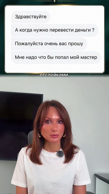 ❗️Оставь заявку по ссылке в описании моего профиля