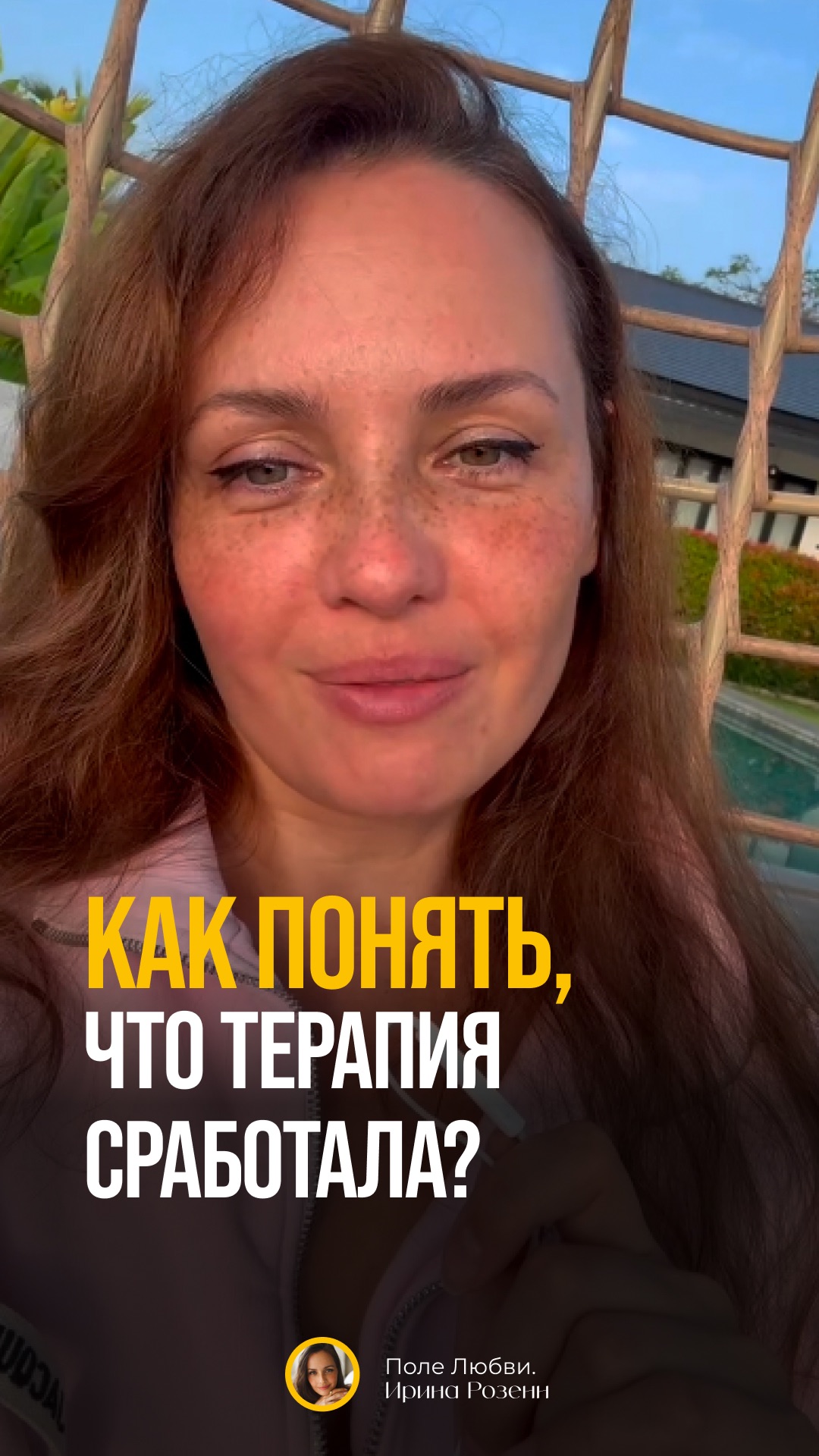КАК ПОНЯТЬ, ЧТО ТЕРАПИЯ СРАБОТАЛА #психология #эффективностьтерапии #критериитерапии #психотерапия