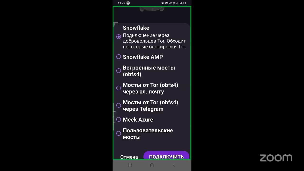 Смартфон