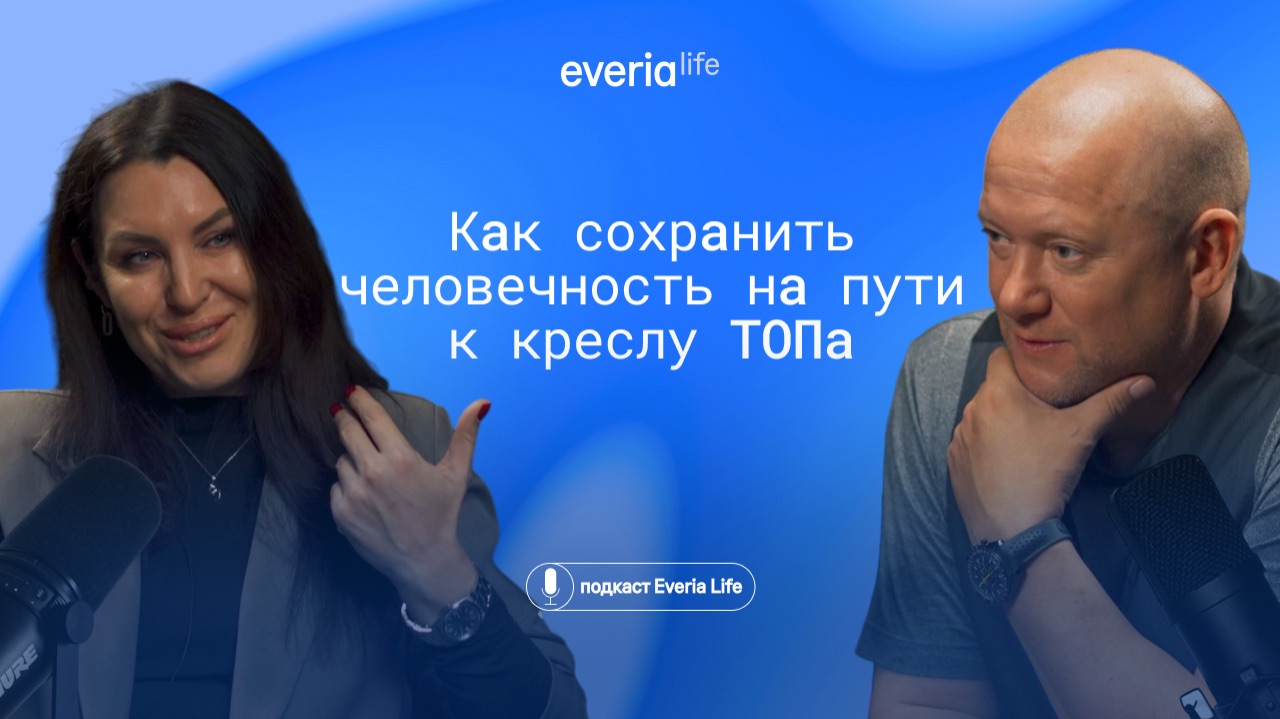 Как зарабатывать не теряя человечность и почему работа в поле - это путь к креслу ТОП-менеджера?