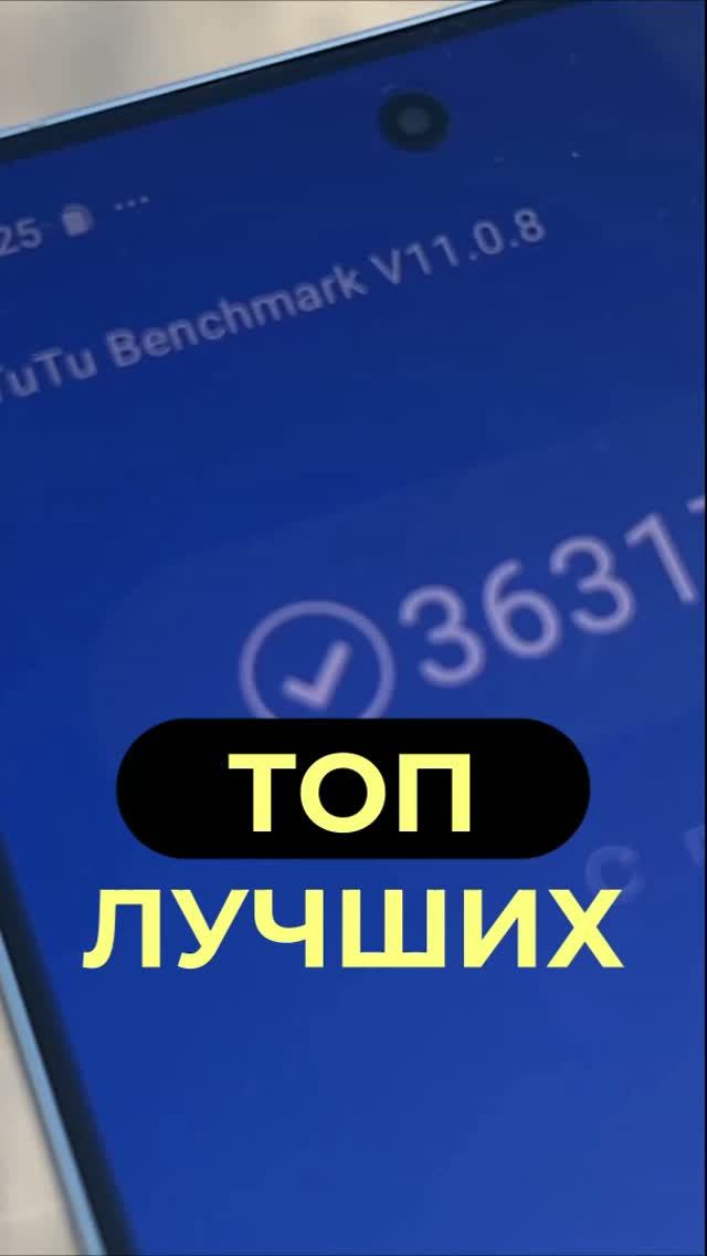 ТОП ТРИ ЛУЧШИХ Смартфона в 2026 году 💥