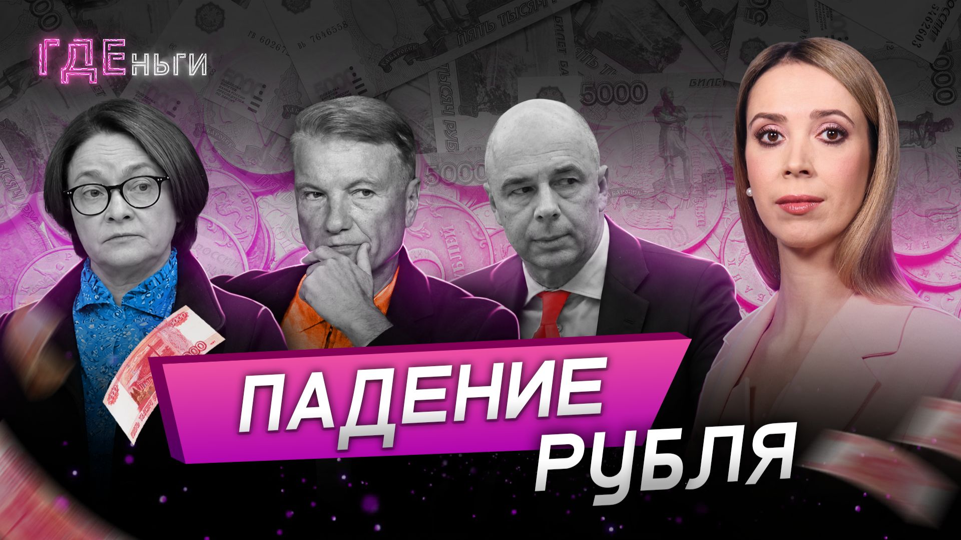 Рубль падает: стоит ли сейчас покупать доллары