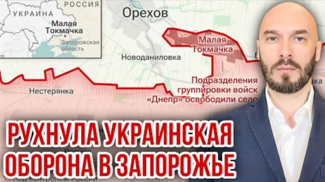 РУХНУЛА УКРАИНСКАЯ ОБОРОНА В ЗАПОРОЖЬЕ