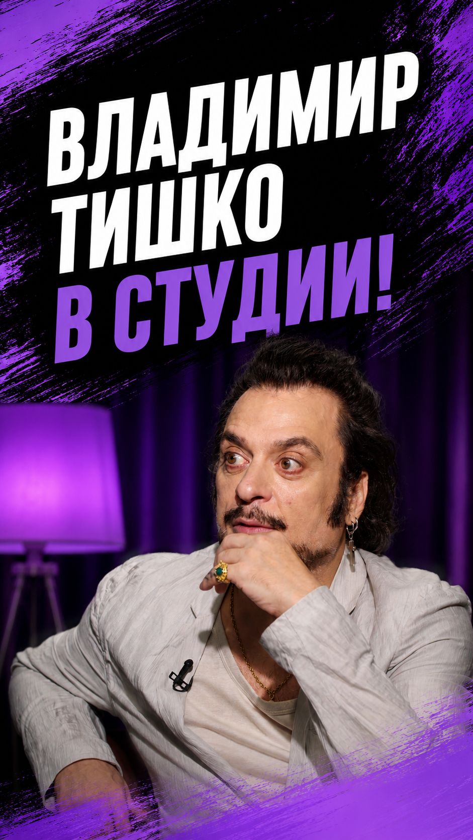 Смотрите новый выпуск «Дорогой Редакции» с Владимиром Тишко!