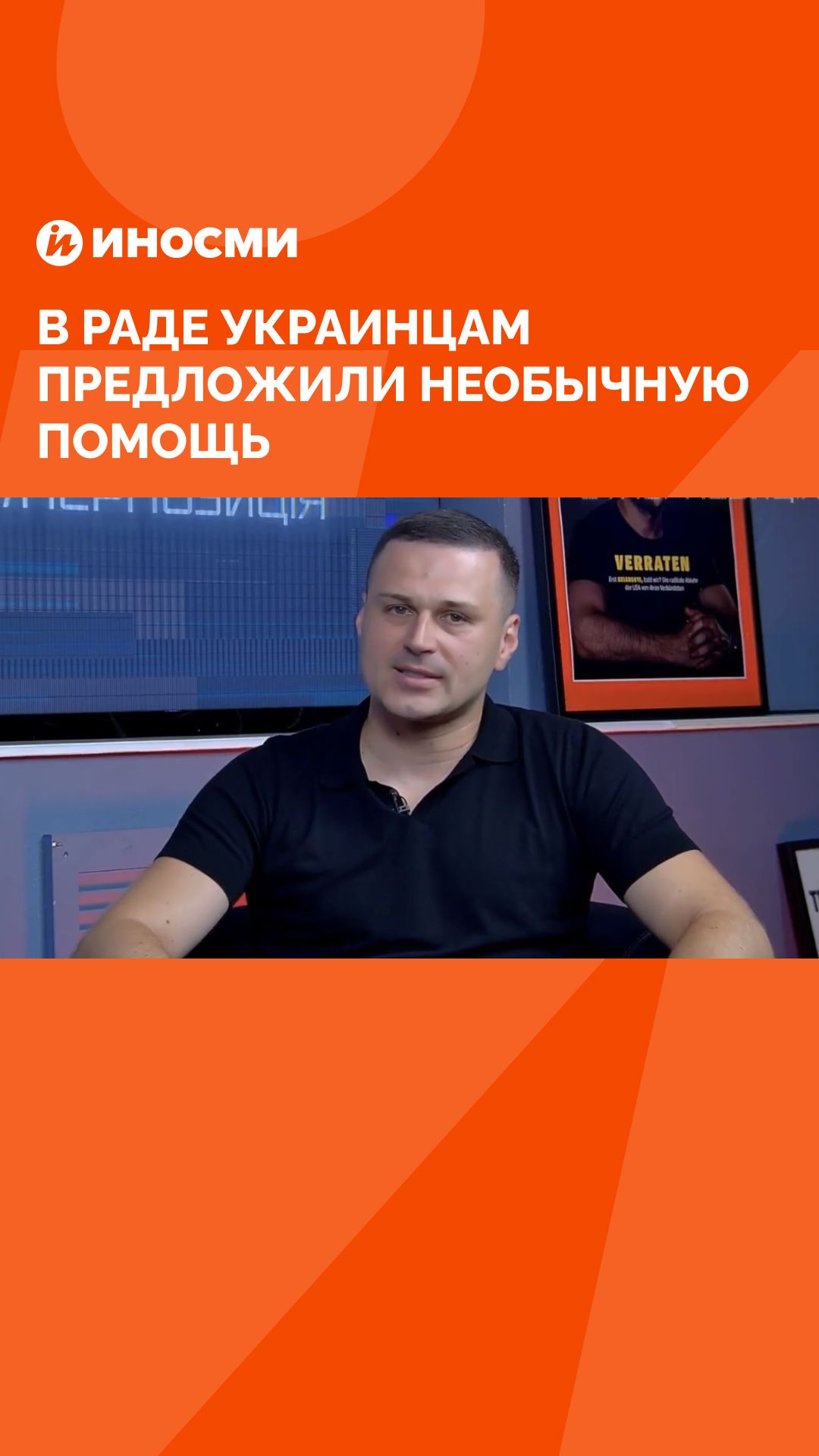 В Раде украинцам предложили необычную помощь