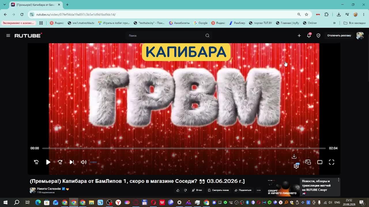 Запись премьеры