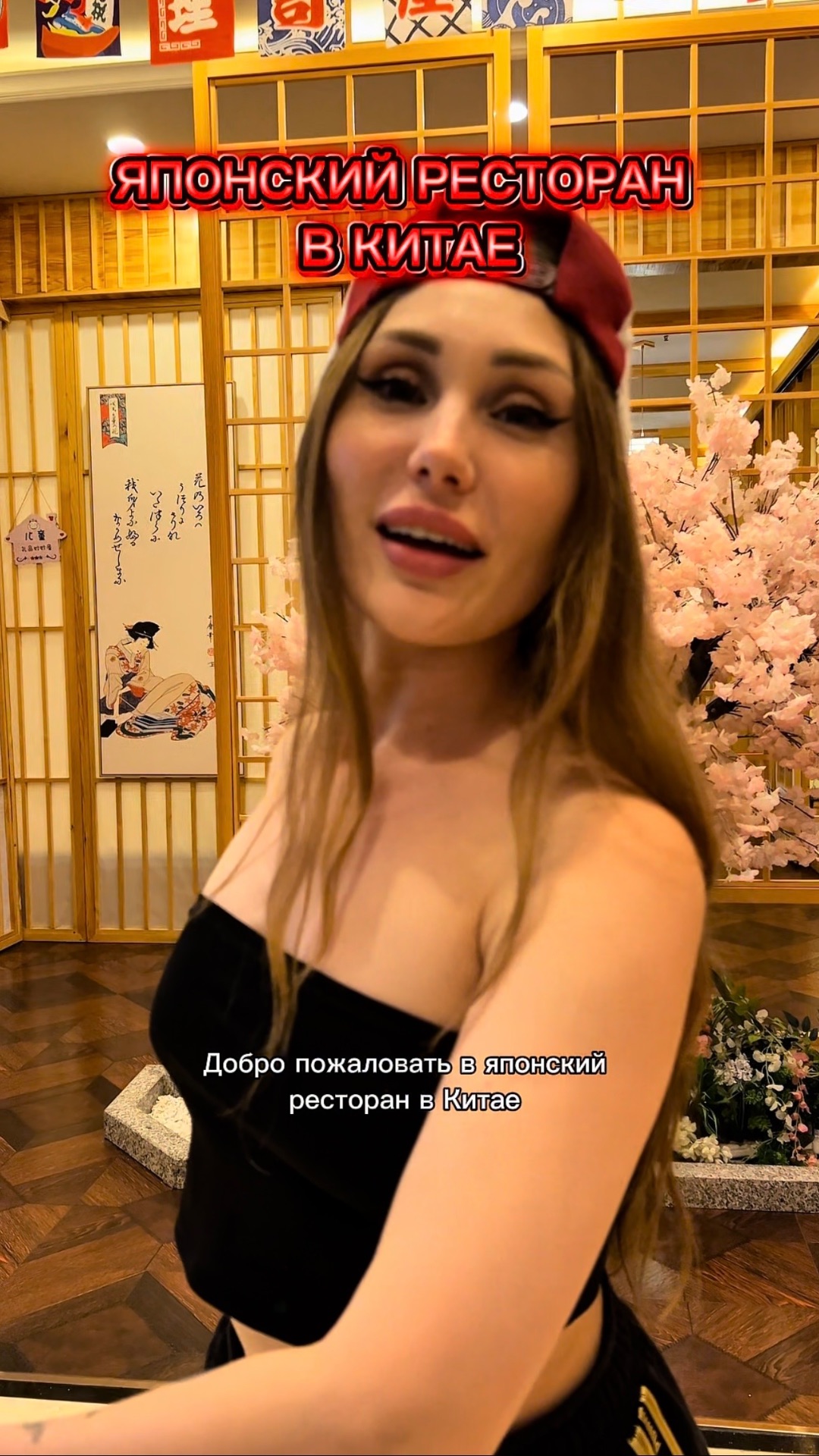 Любишь японскую кухню?