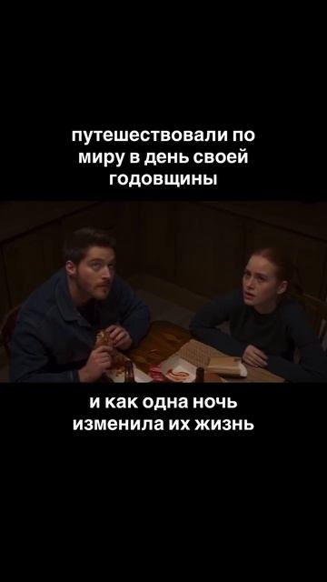 Название: Незнакомцы: Начало 2024