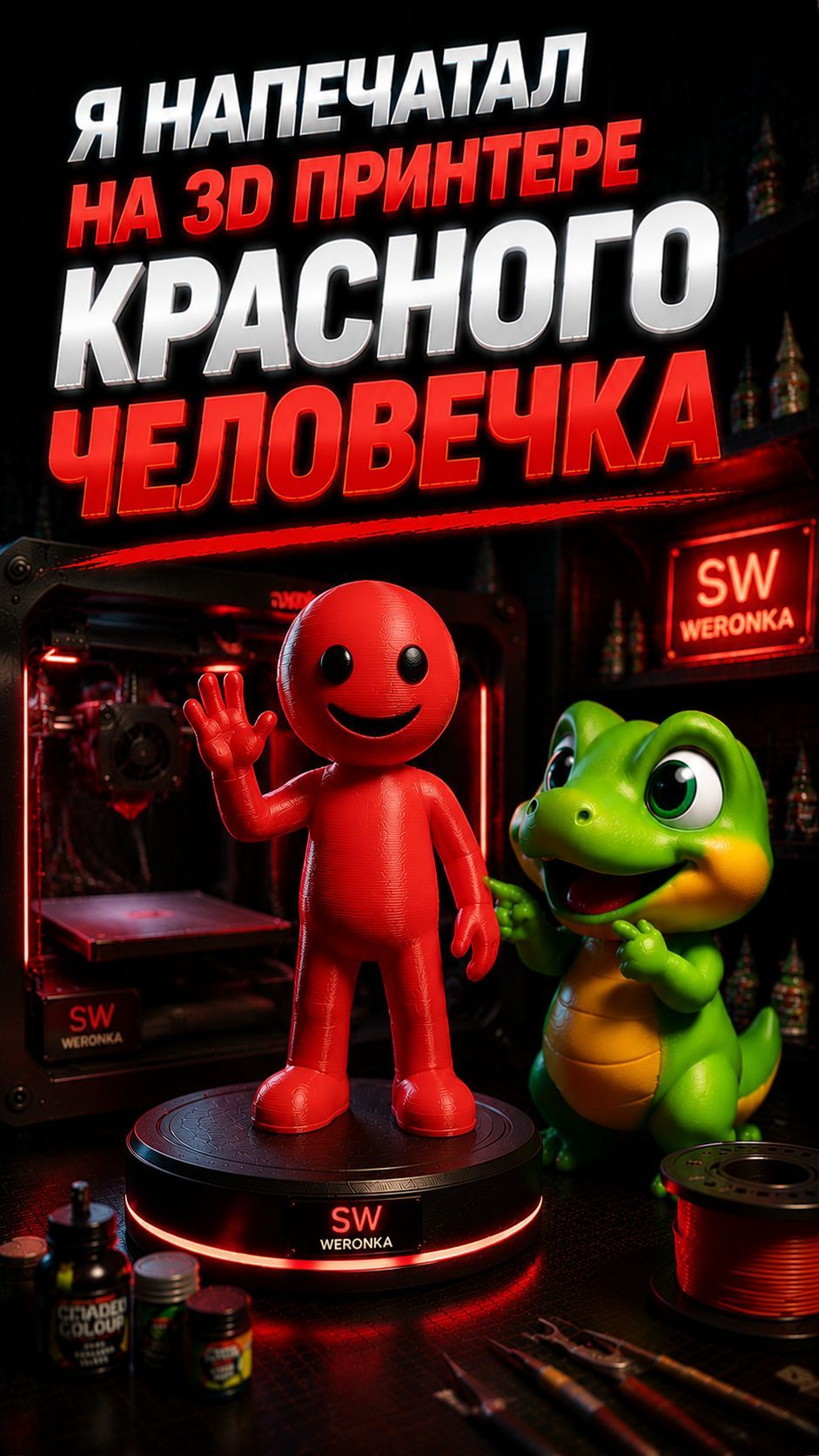 я напечатал на 3D принтере  сорвиголову