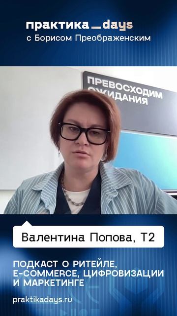 Краткий обзор E-commerce T2
