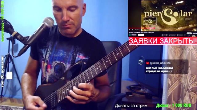 Pier Solar - Boss Battle (ROCK COVER)
