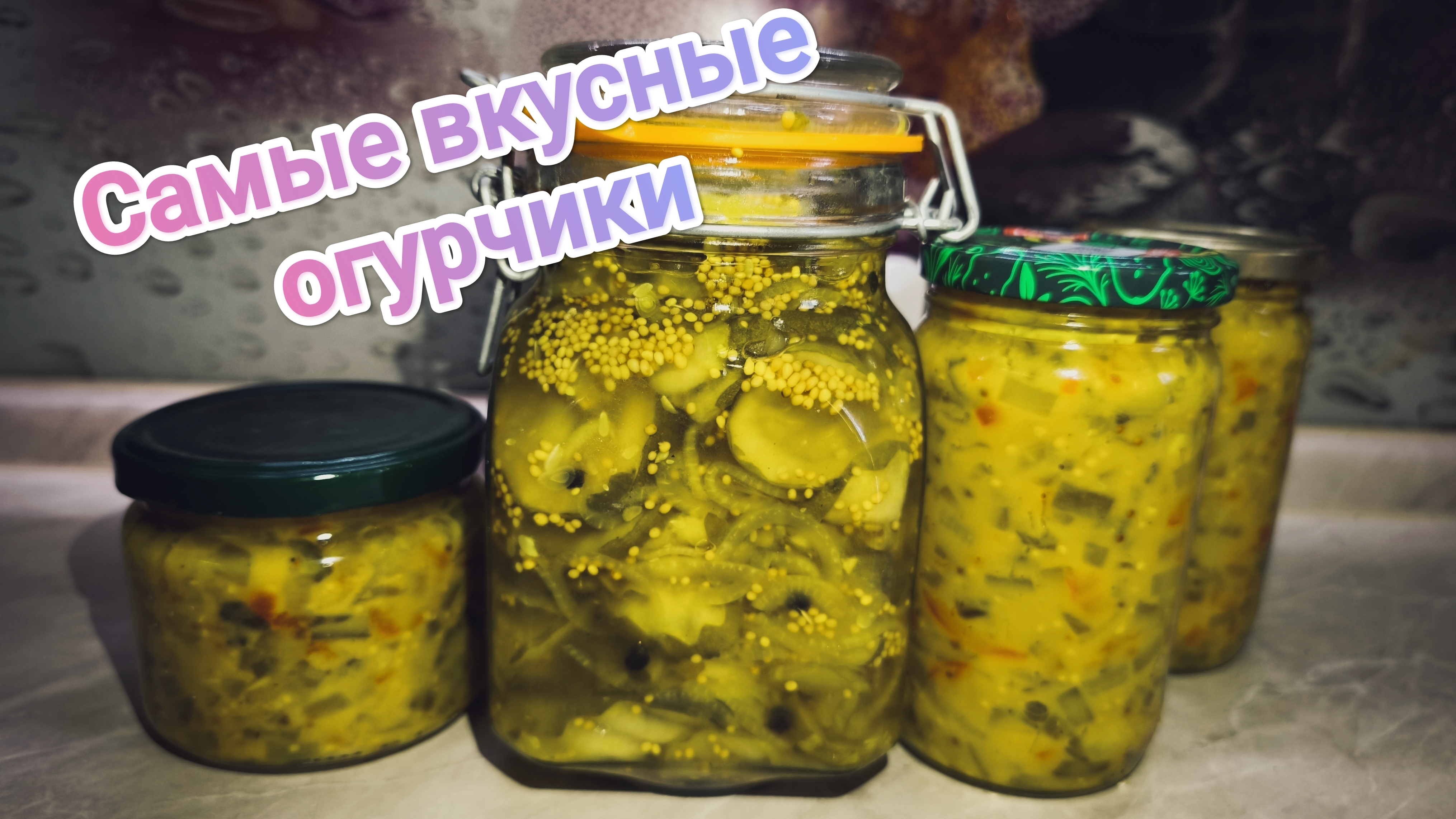 2 способа заготовить самые вкусные огурчики.