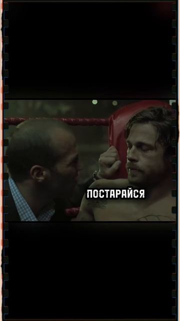 Большой куш (2000)
