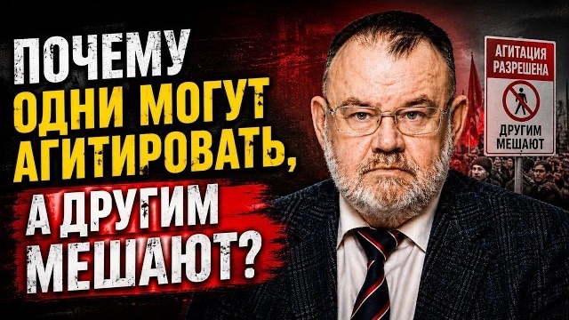 КТО НА САМОМ ДЕЛЕ НАРУШАЕТ ЗАКОН НА ВЫБОРАХ? | Олег ХЛОБУСТОВ