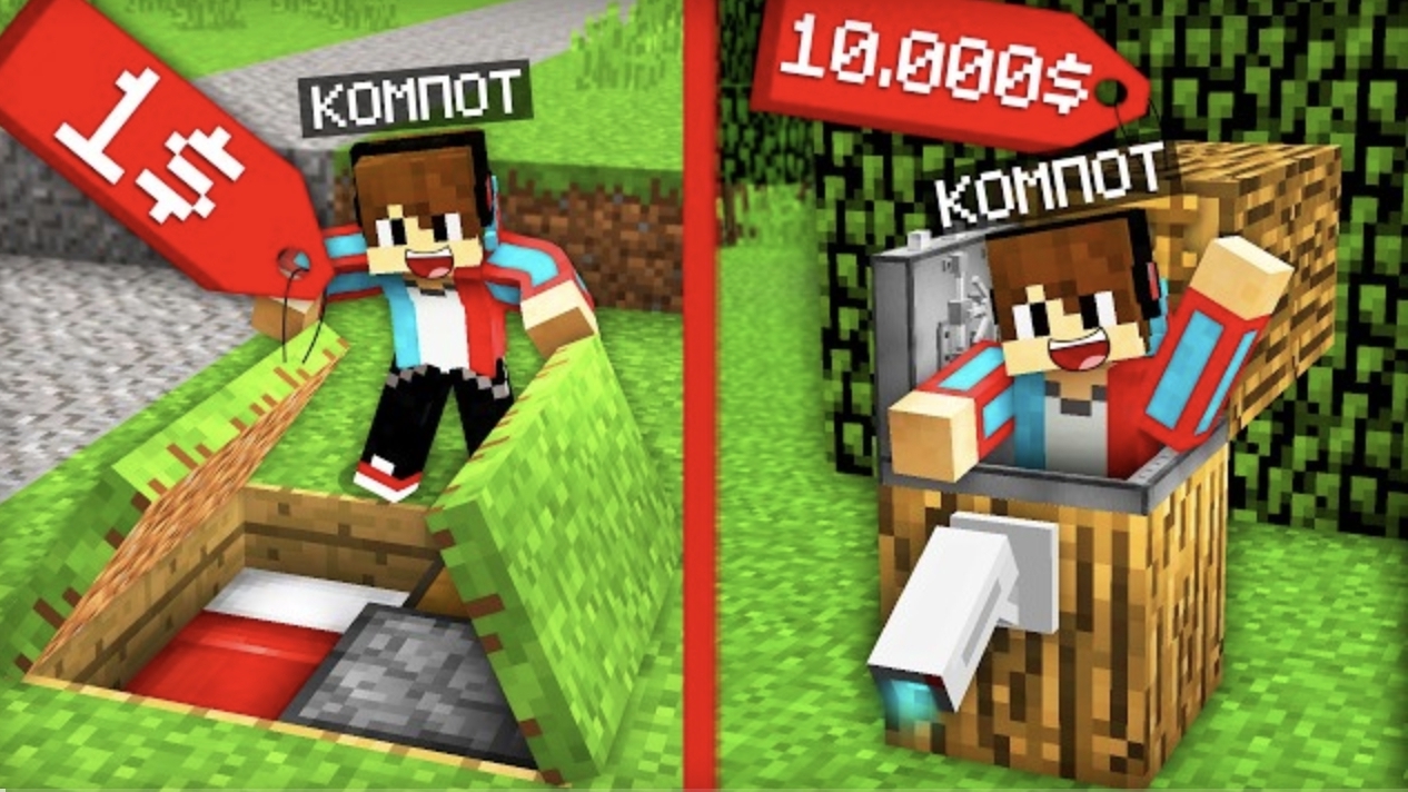 СЕКРЕТНЫЙ ДОМ ЗА 1$ ПРОТИВ СЕКРЕТНЫЙ ДОМ ЗА 10000$ В МАЙНКРАФТ _ Компот Minecraft