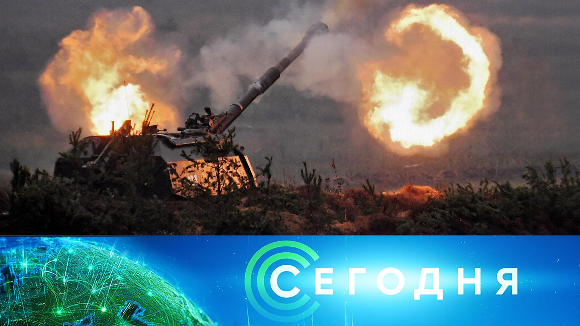 «Сегодня»: 20 августа 2026 года. 13:00 | Выпуск новостей | Новости НТВ