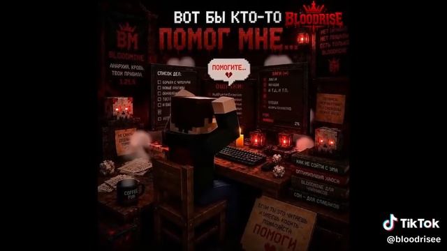BloodRise Анархия майнкрафт minecraft  майнкрафт  майн выживание выживание майн анархия